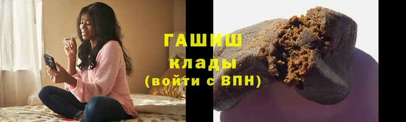 ГАШ hashish  Петропавловск-Камчатский 