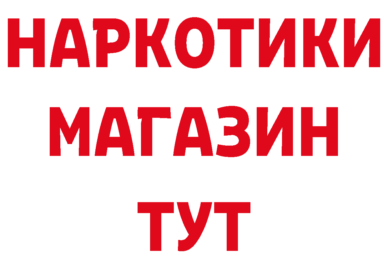 ГАШ 40% ТГК маркетплейс нарко площадка гидра Петропавловск-Камчатский